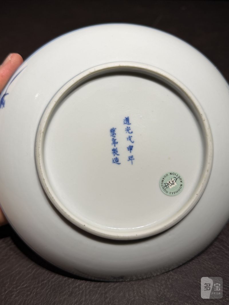 清道光 “戊申年蕙亭制造”青花松竹梅纹盘 - 图9
